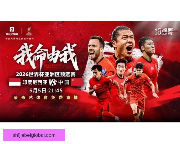 2026世界杯全程直播平台推荐 热门赛事高清在线观赛方式解析