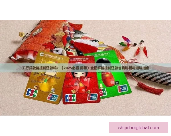 世界杯竞猜游戏全新玩法规则详解与参与攻略全面指南