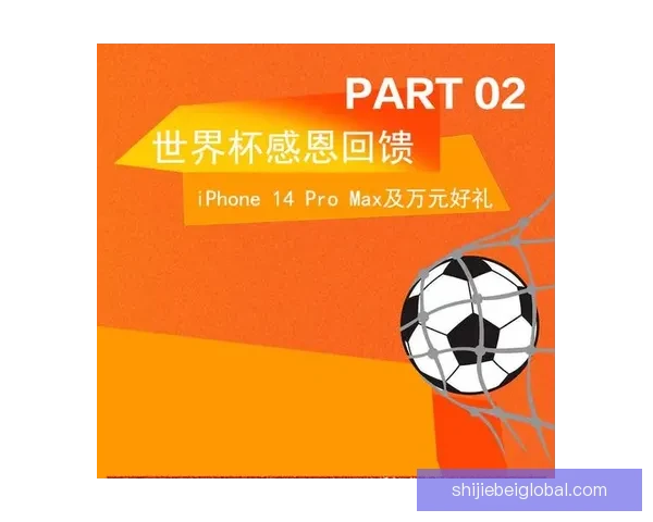 世界杯激情竞猜注册开启 赢取丰厚奖励尽在掌握